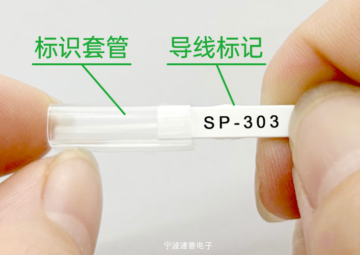 速普推新 | 滑套式电缆标识，灵活耐用提高维护效率